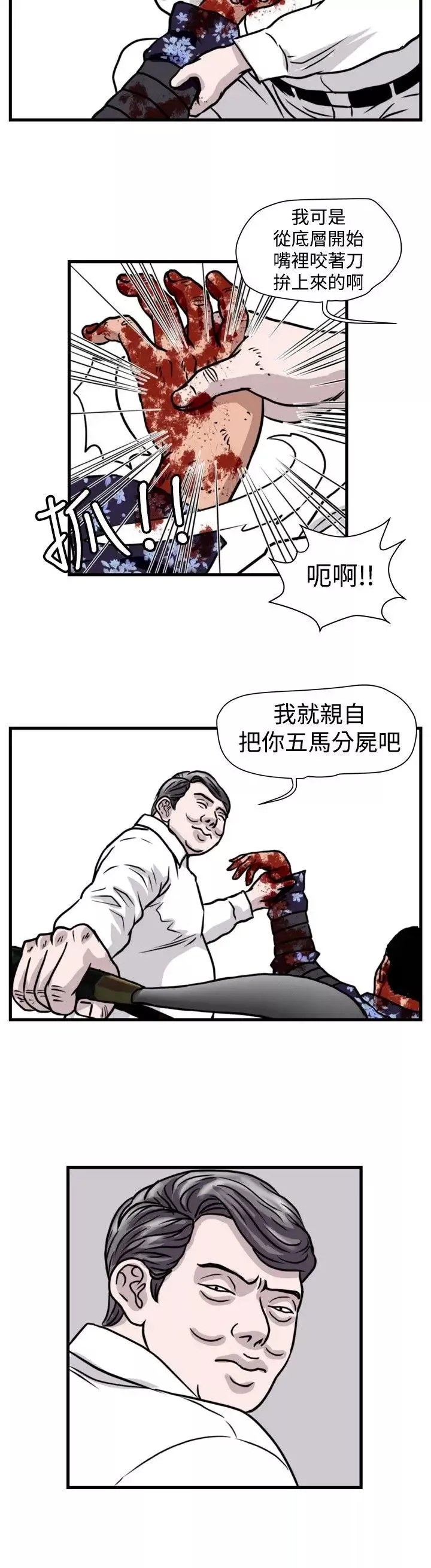 暴徒第49話