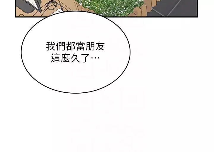 漫畫店工讀生第45話-我好喜歡被你抱緊處理…♥