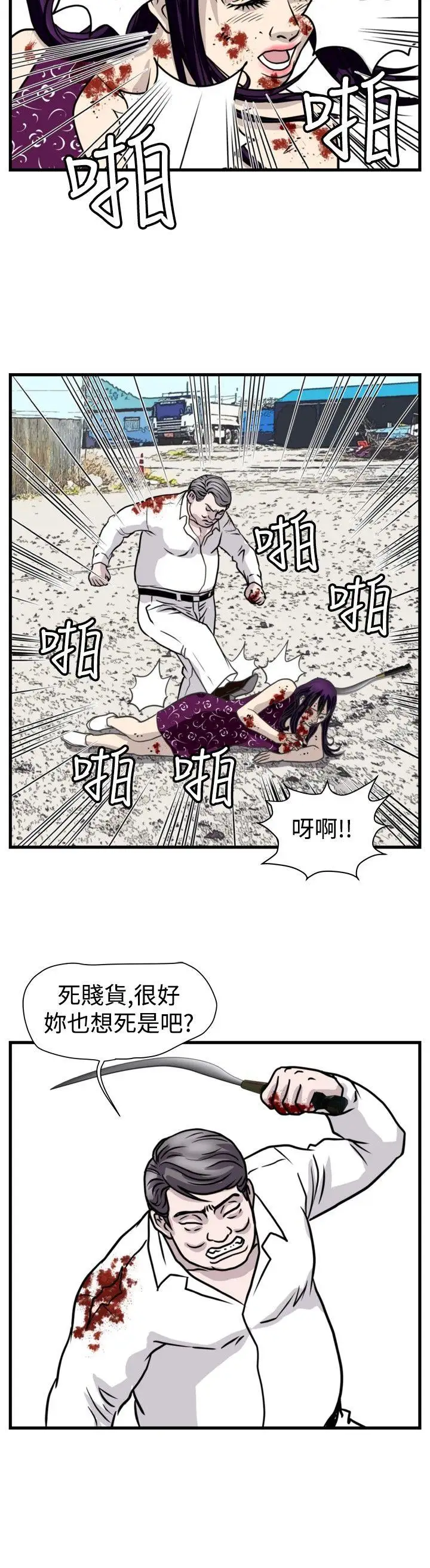 暴徒第49话