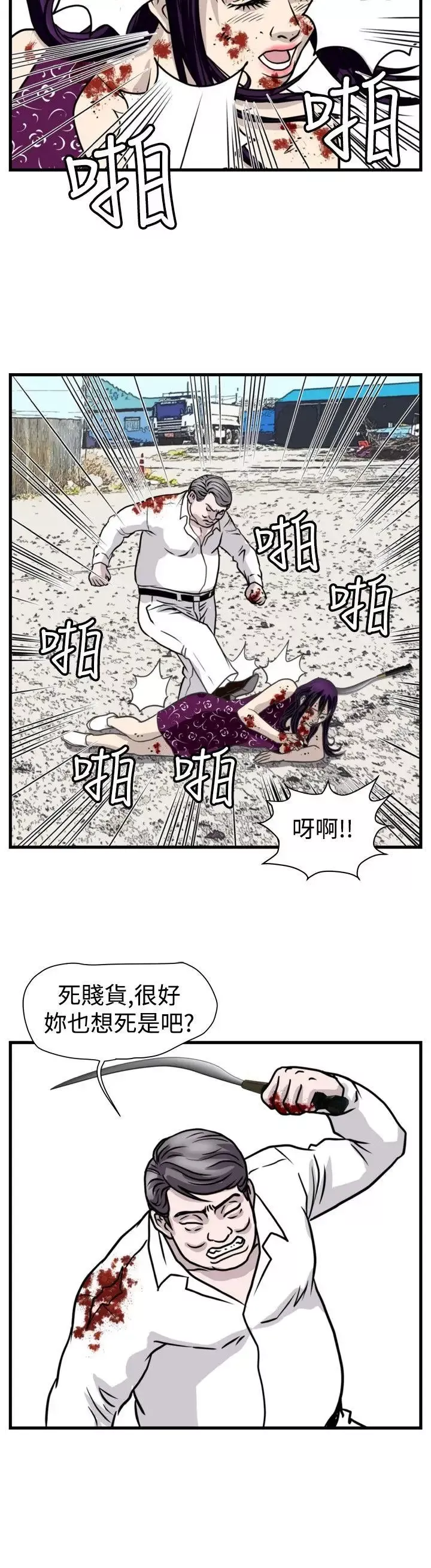 暴徒第49話