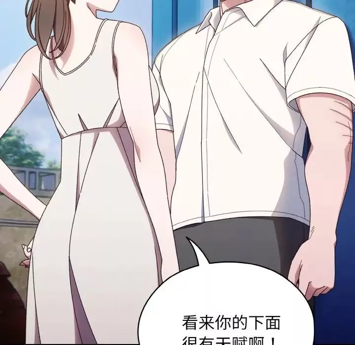 老大!请把女儿交给我!第11話