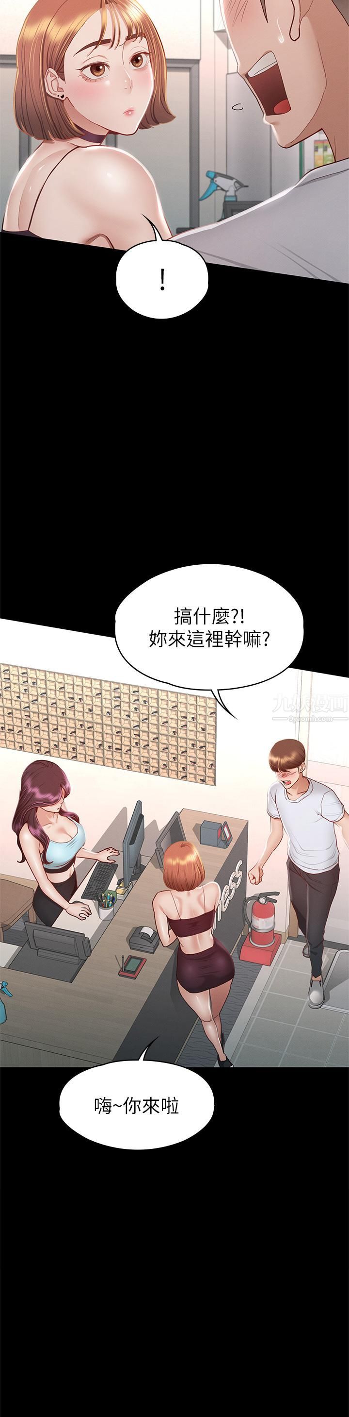 征服女神第34話-宣示主權的瑟琪