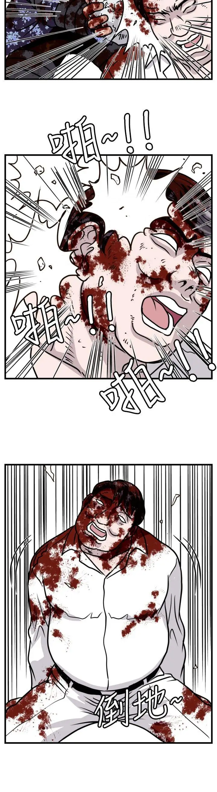 暴徒第49话