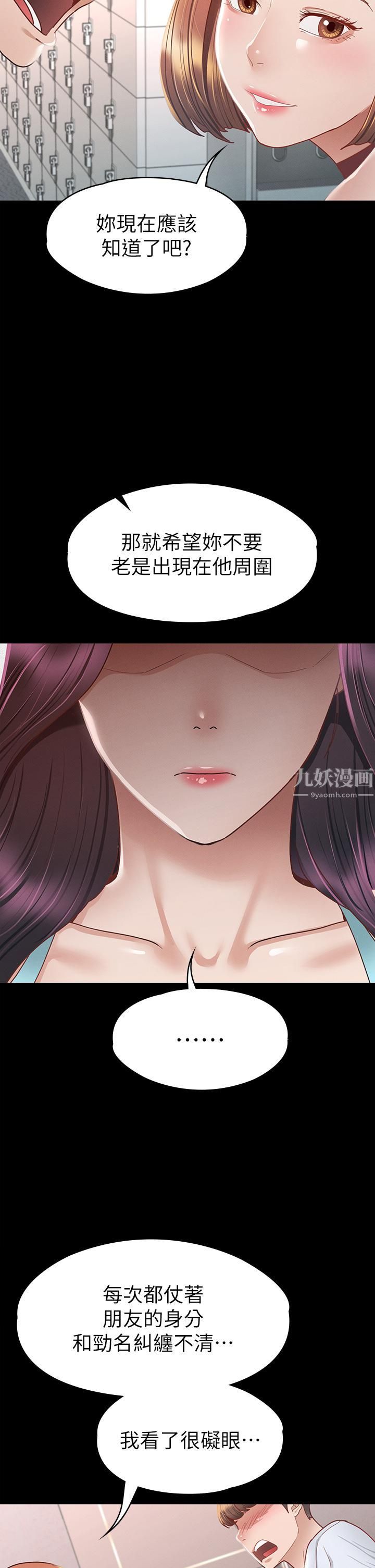 征服女神第34话-宣示主权的瑟琪