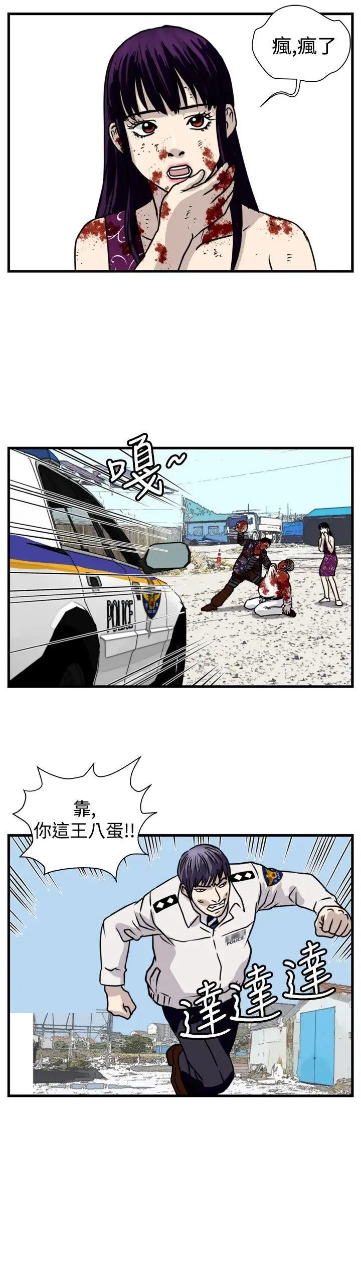 暴徒第49話