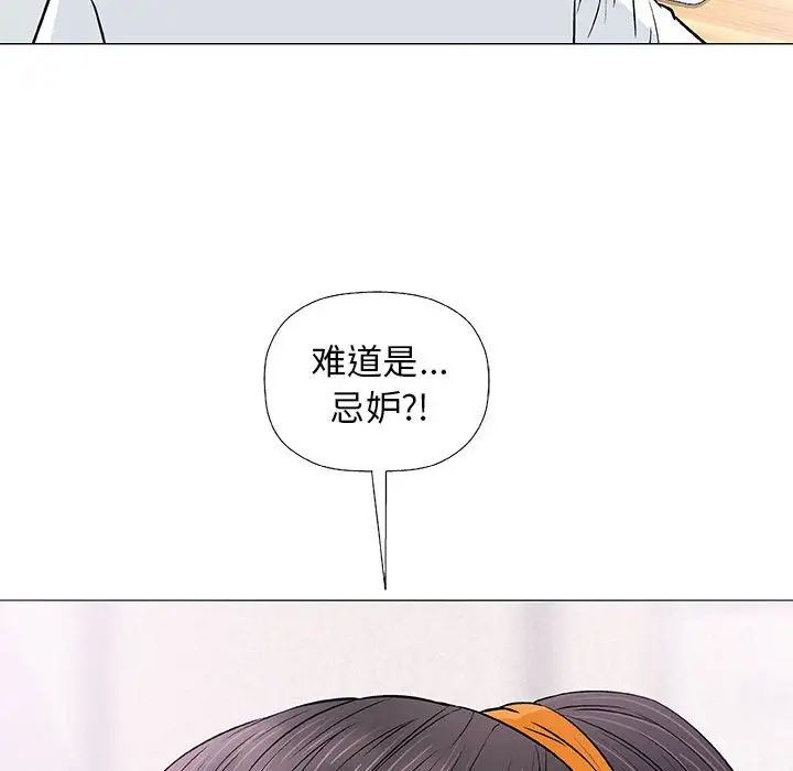 奇趣新人第25話
