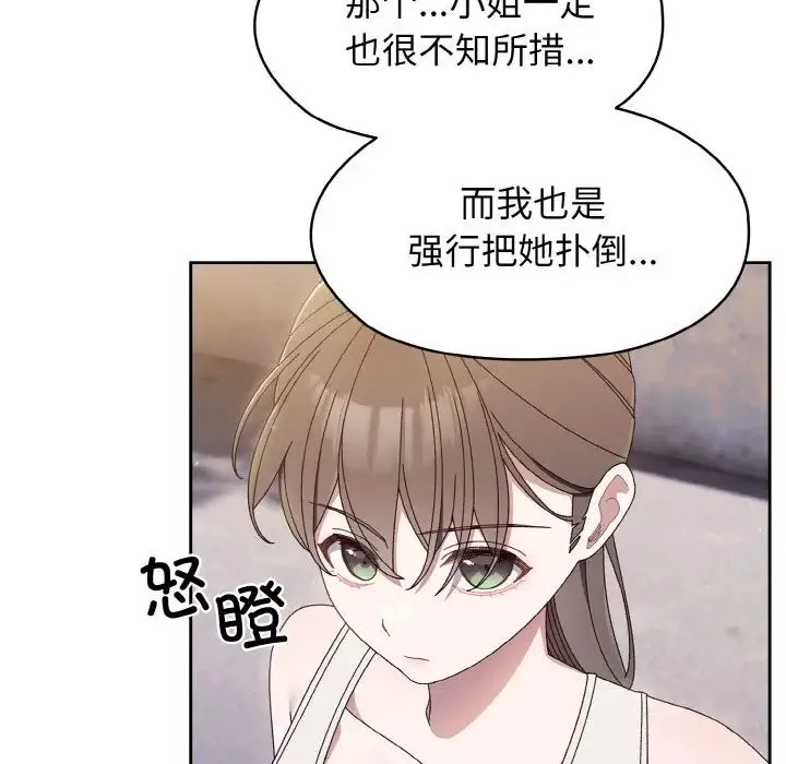 老大!请把女儿交给我!第11話