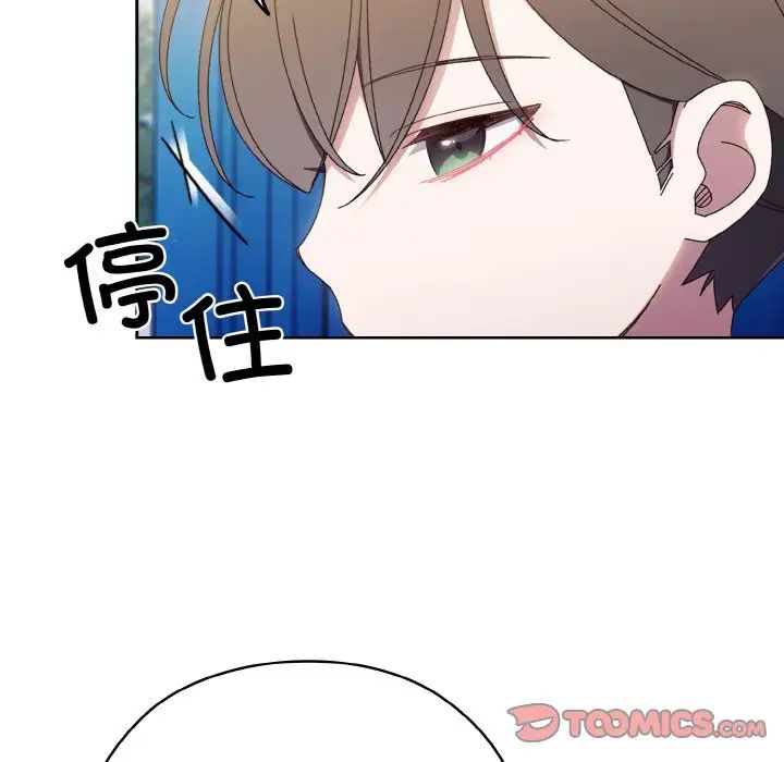 老大!请把女儿交给我!第11话