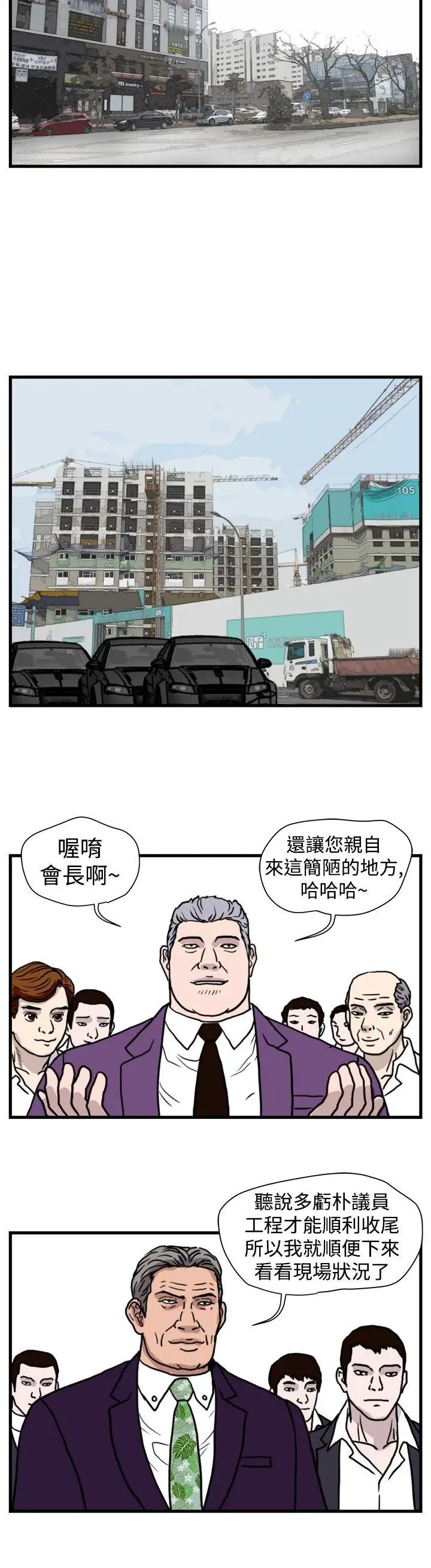 暴徒最终话