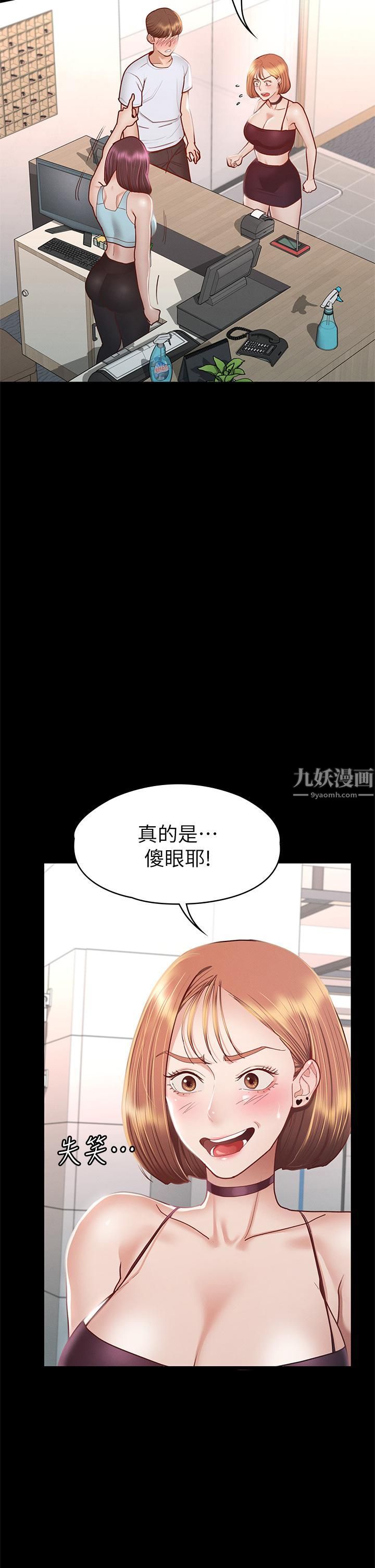 征服女神第34話-宣示主權的瑟琪