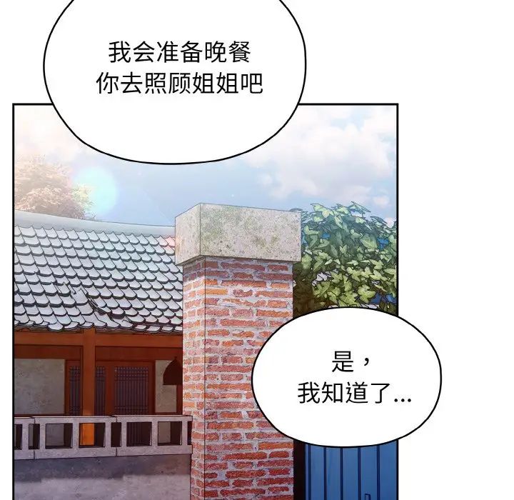 老大!请把女儿交给我!第11话