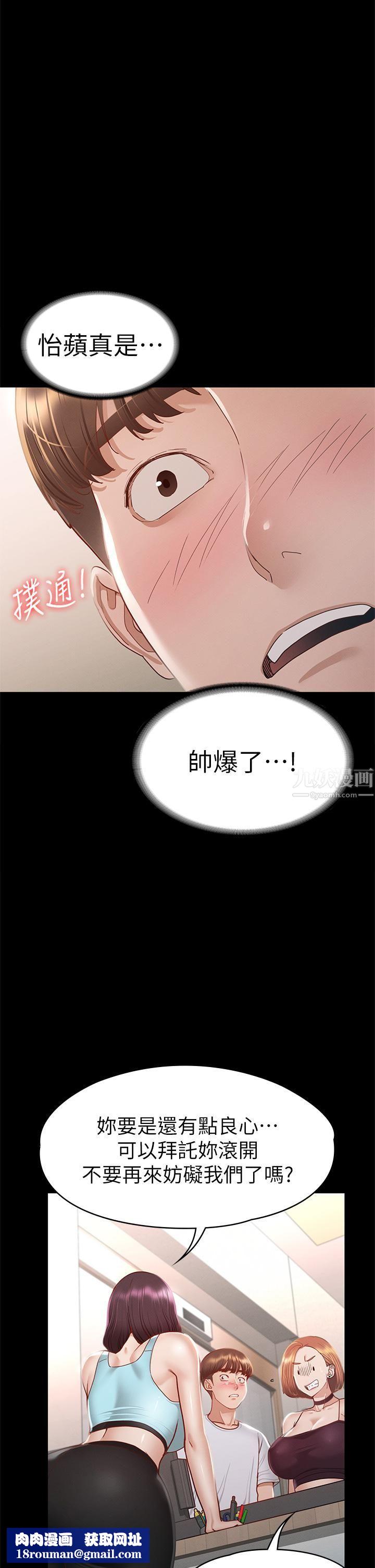 征服女神第34話-宣示主權的瑟琪