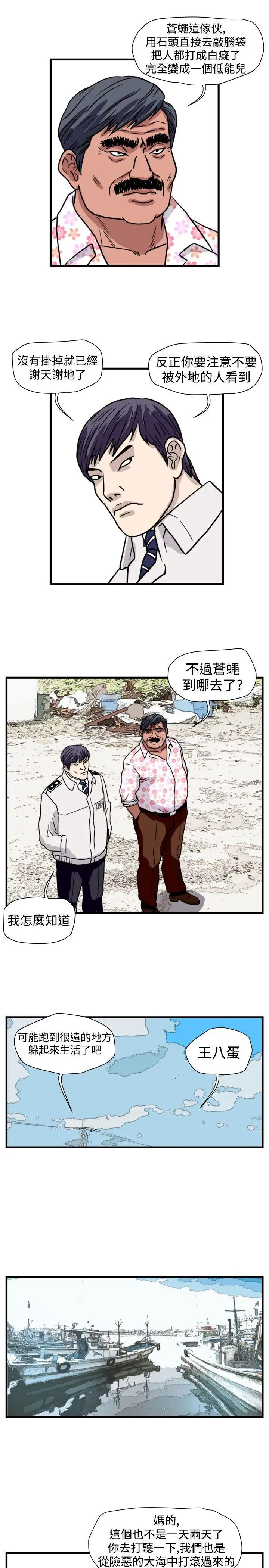 暴徒最终话
