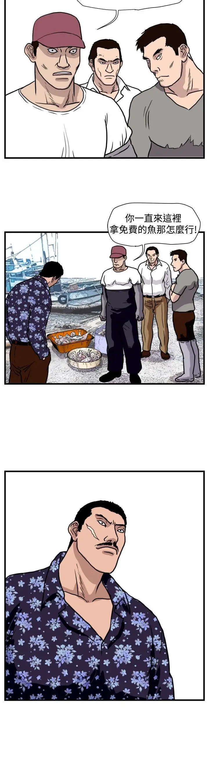 暴徒最终话