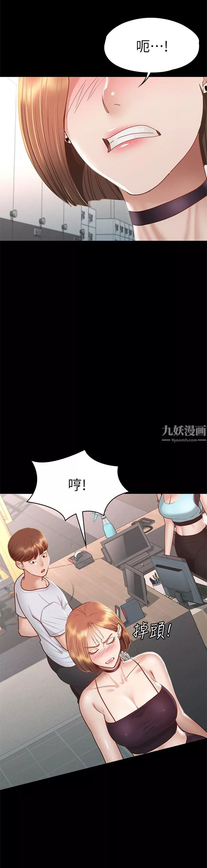 征服女神第34話-宣示主權的瑟琪