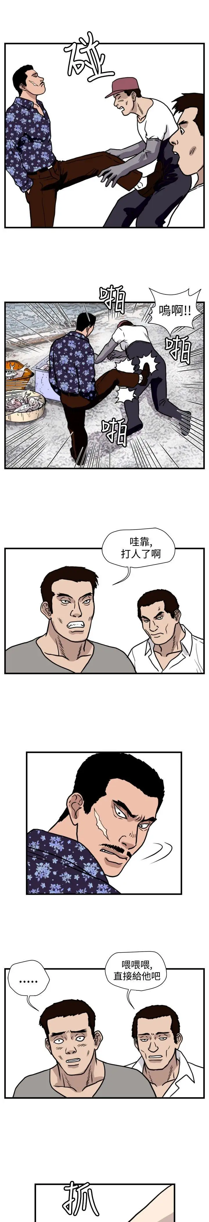 暴徒最终话