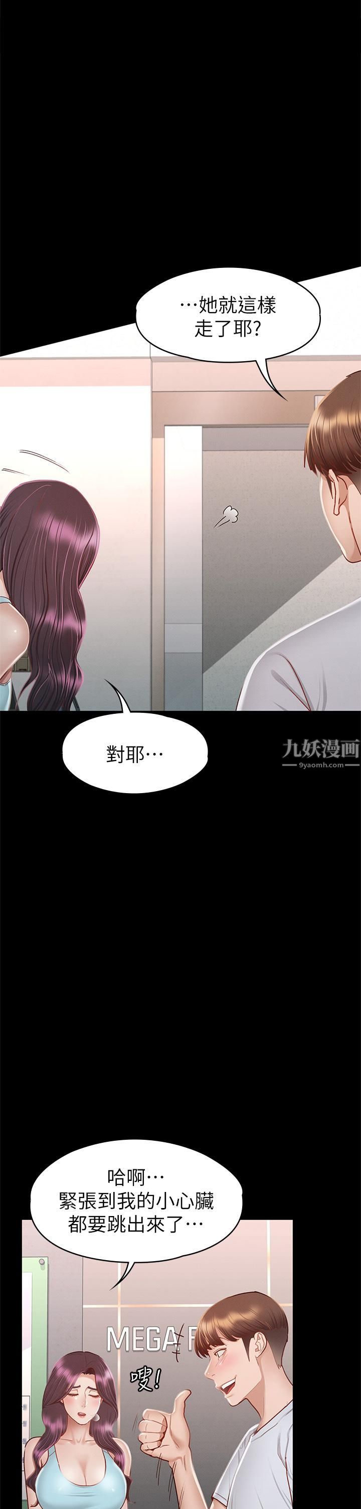 征服女神第34話-宣示主權的瑟琪