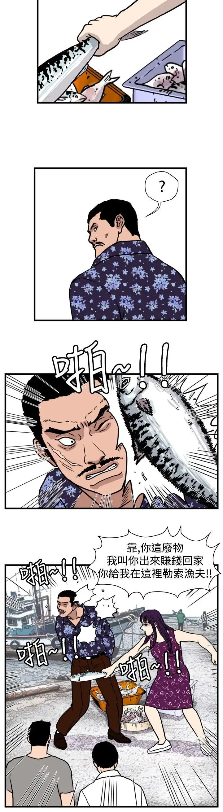 暴徒最終話