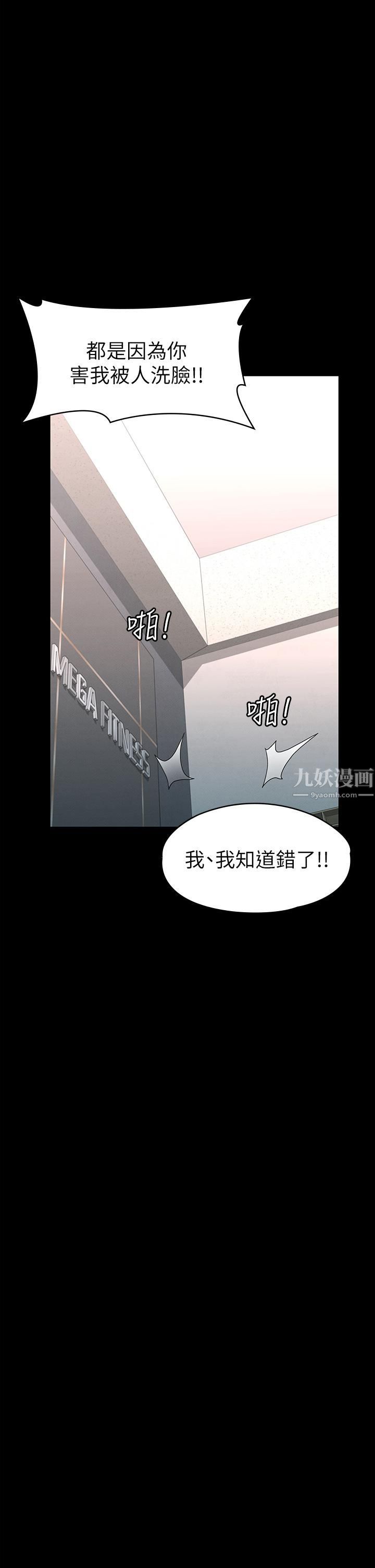 征服女神第34話-宣示主權的瑟琪