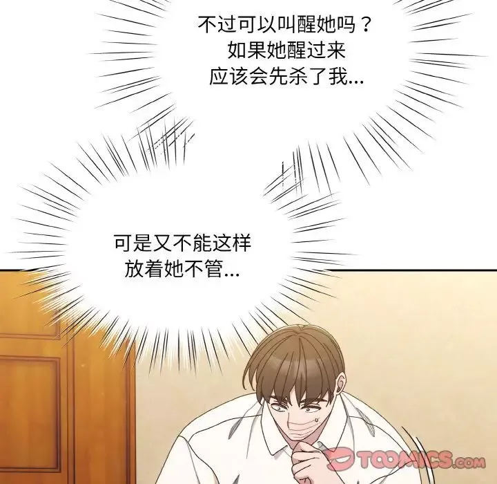 老大!请把女儿交给我!第11話
