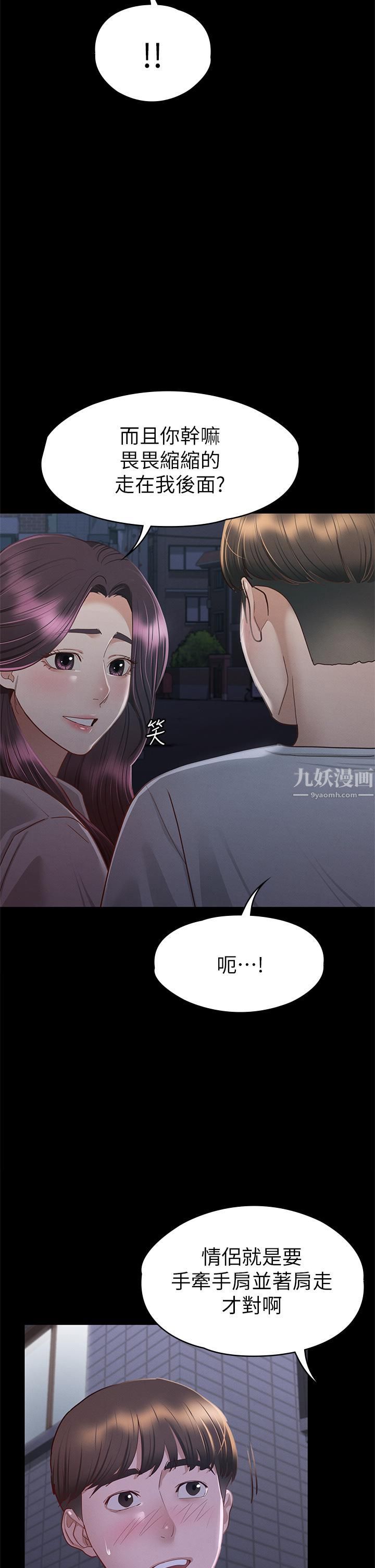 征服女神第34話-宣示主權的瑟琪