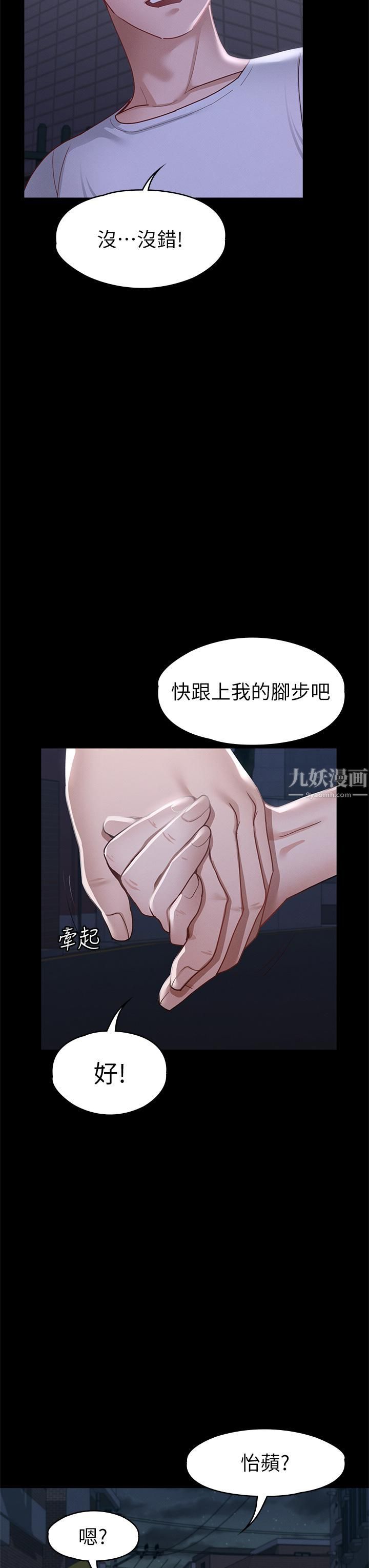 征服女神第34話-宣示主權的瑟琪
