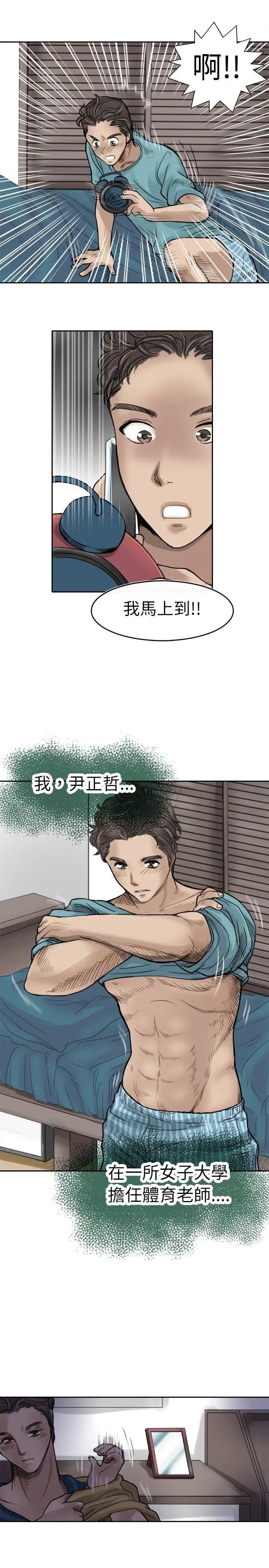 教練教教我第1話