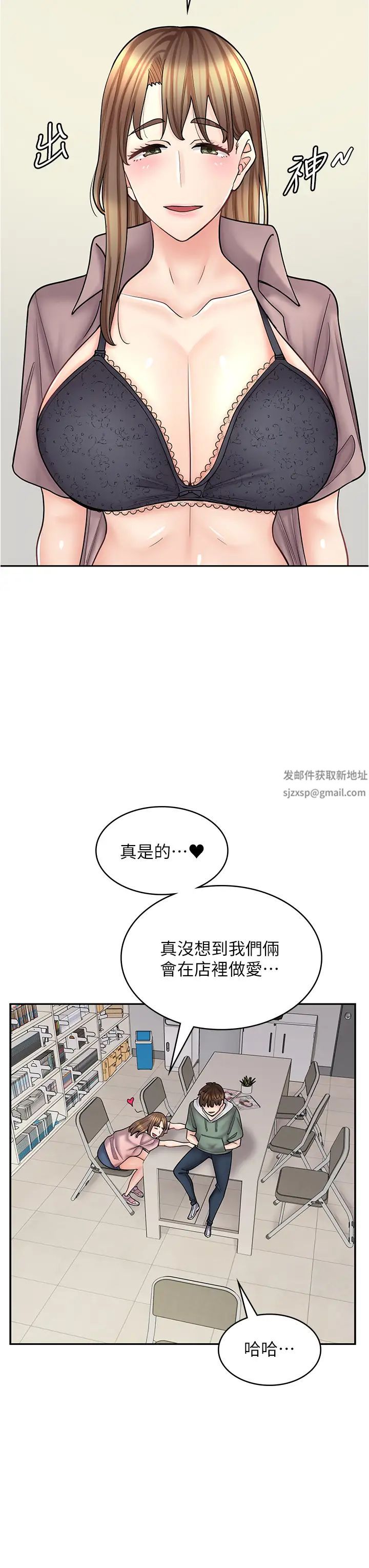 漫畫店工讀生第46話-太妹羽嫣的過去