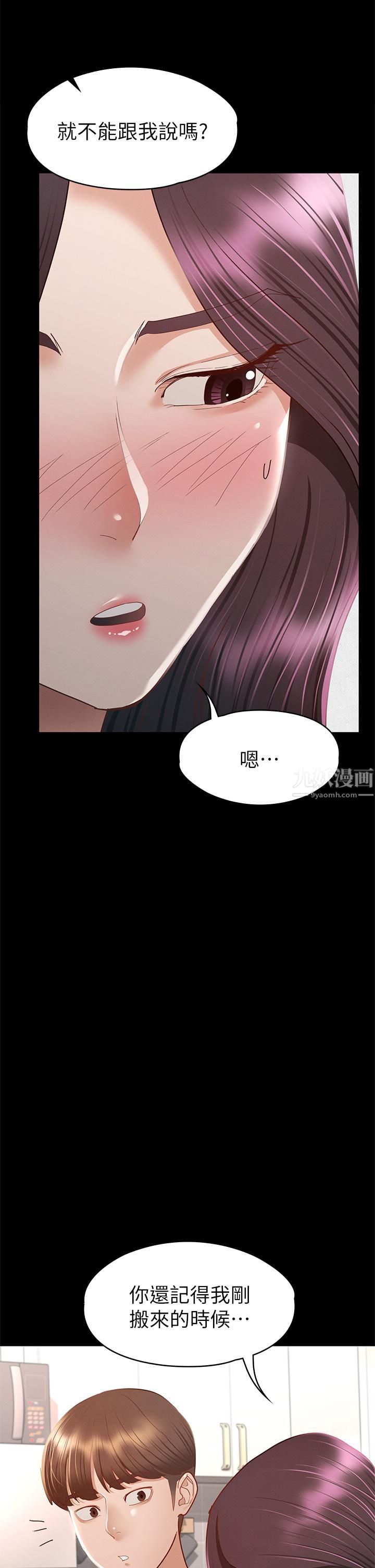 征服女神第35話-爽到搖不停