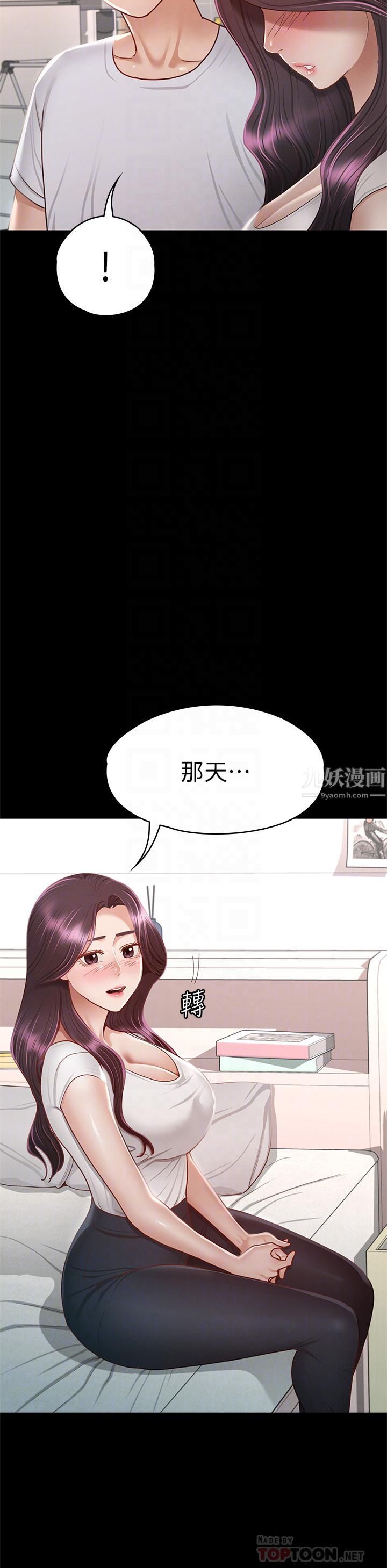 征服女神第35話-爽到搖不停