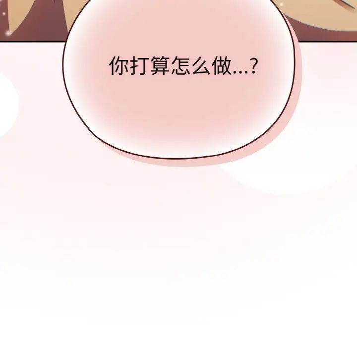 老大!请把女儿交给我!第11话