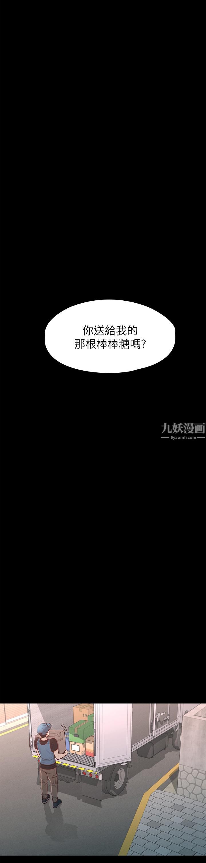 征服女神第35話-爽到搖不停