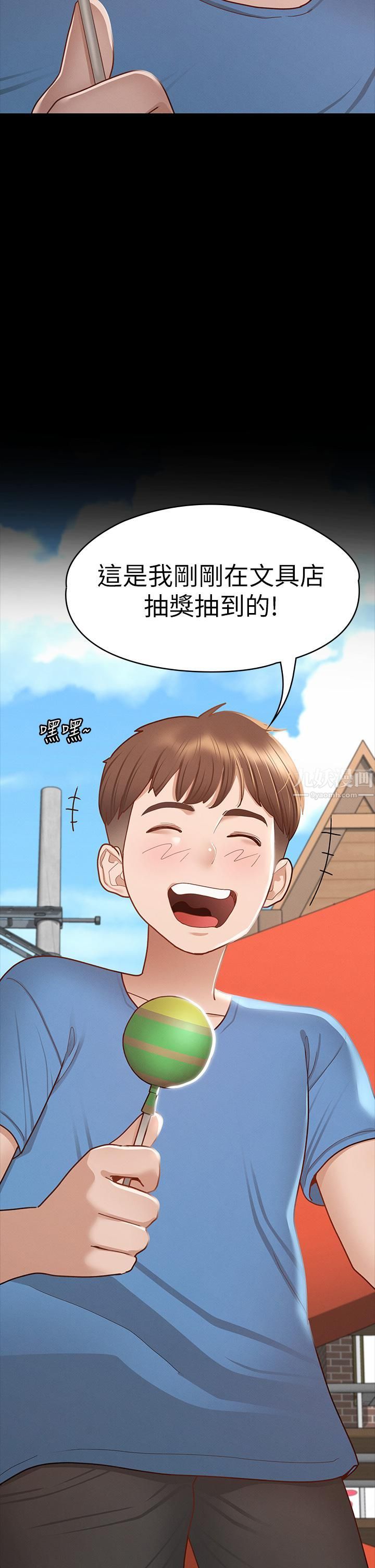 征服女神第35話-爽到搖不停