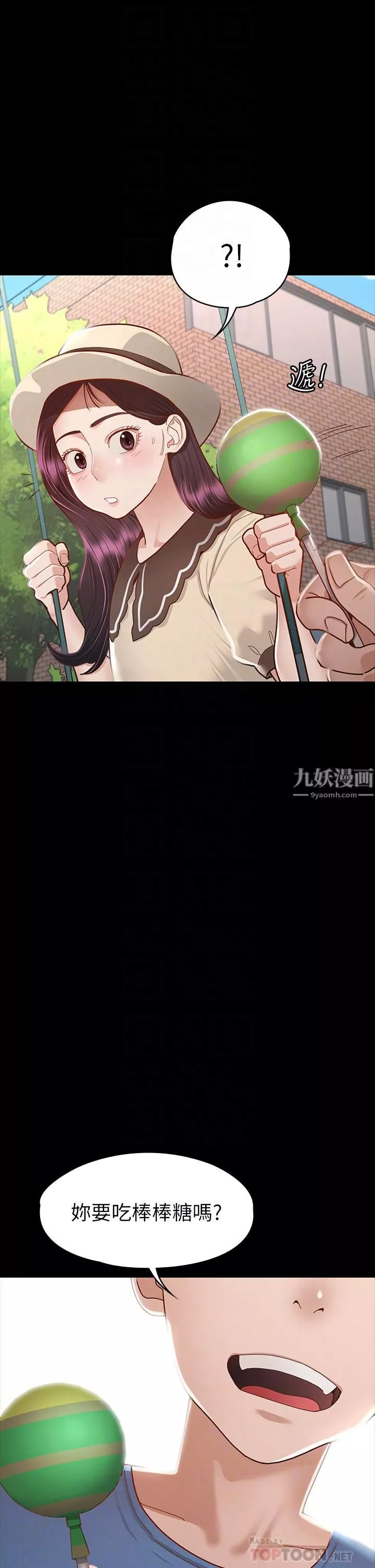 征服女神第35話-爽到搖不停