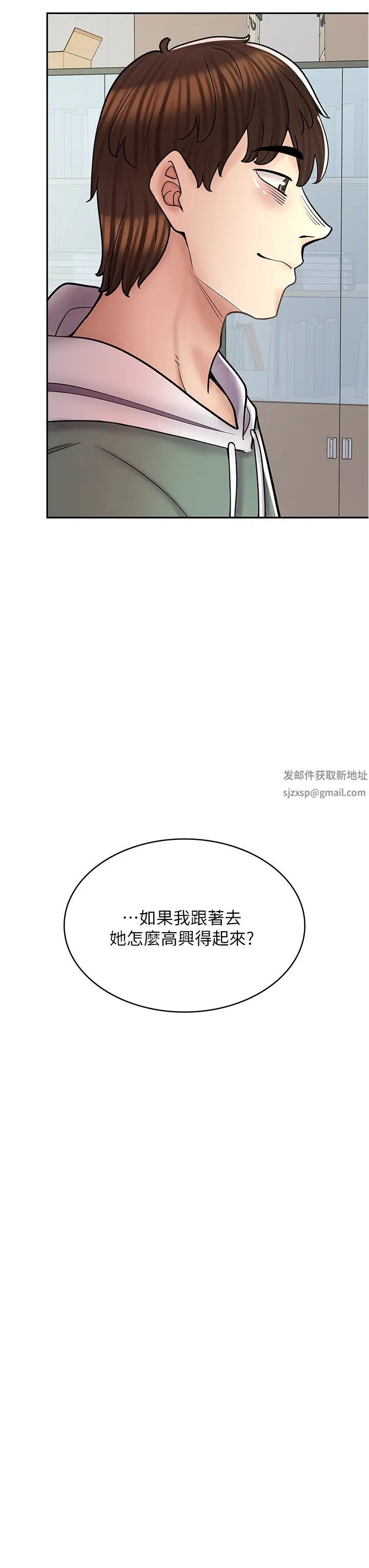 漫畫店工讀生第46話-太妹羽嫣的過去