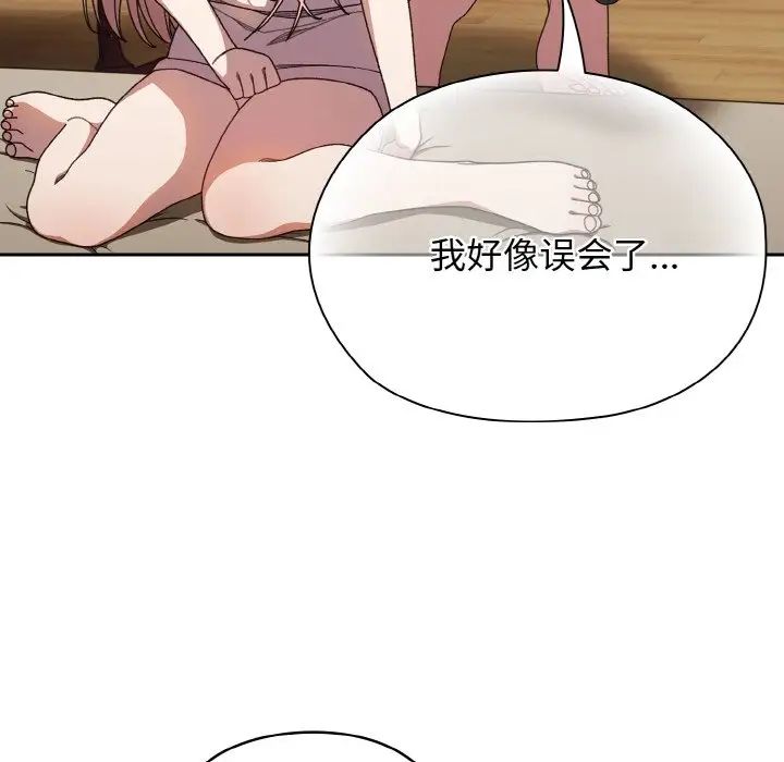老大!请把女儿交给我!第12话