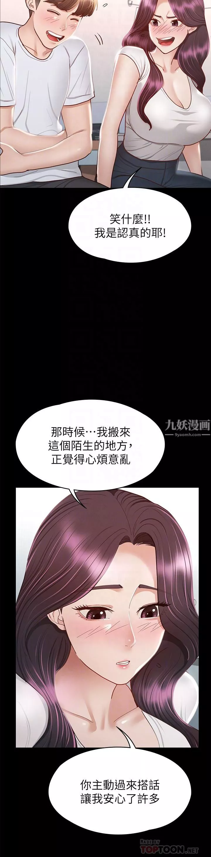征服女神第35話-爽到搖不停