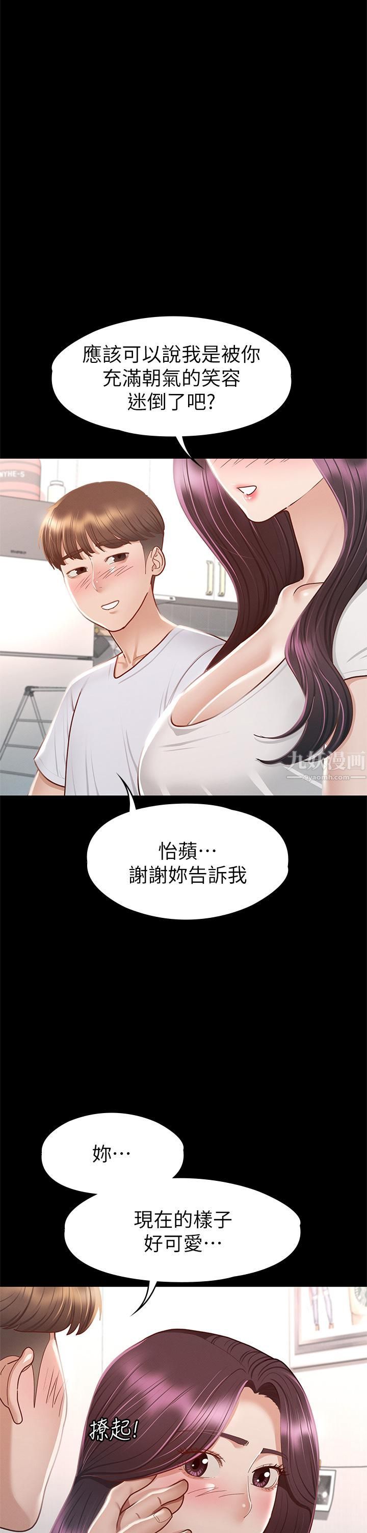 征服女神第35話-爽到搖不停
