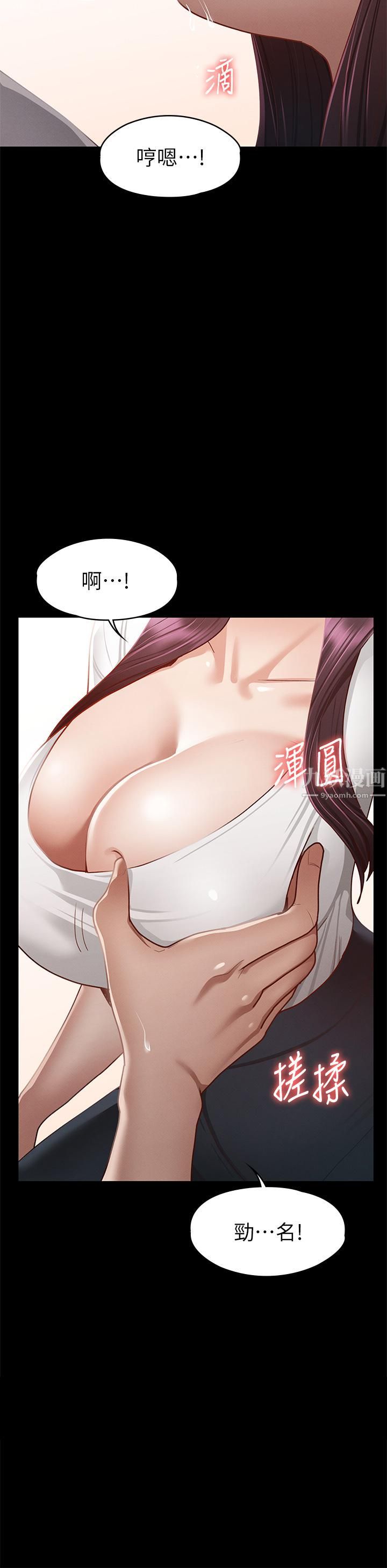 征服女神第35話-爽到搖不停