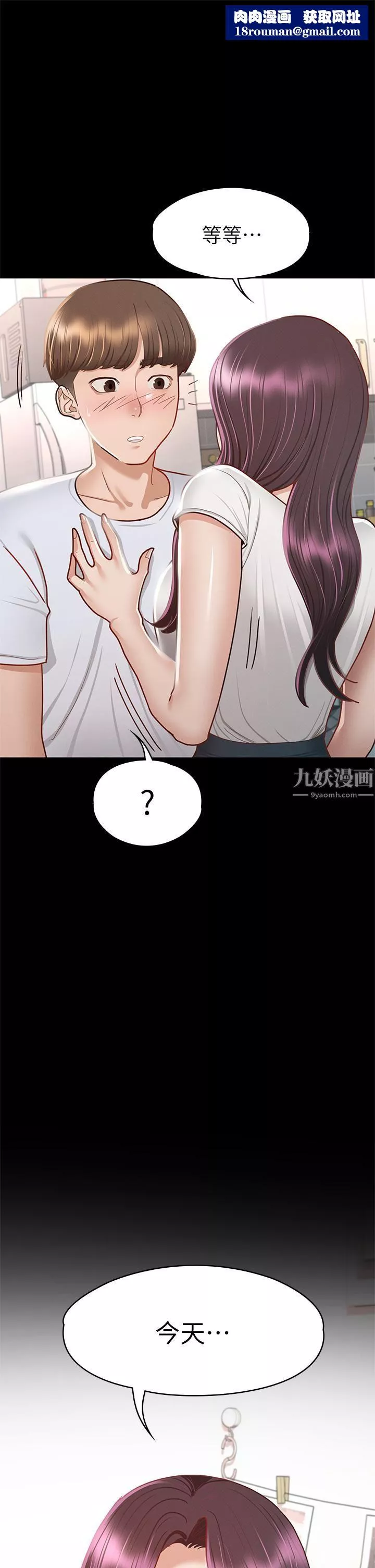 征服女神第35話-爽到搖不停