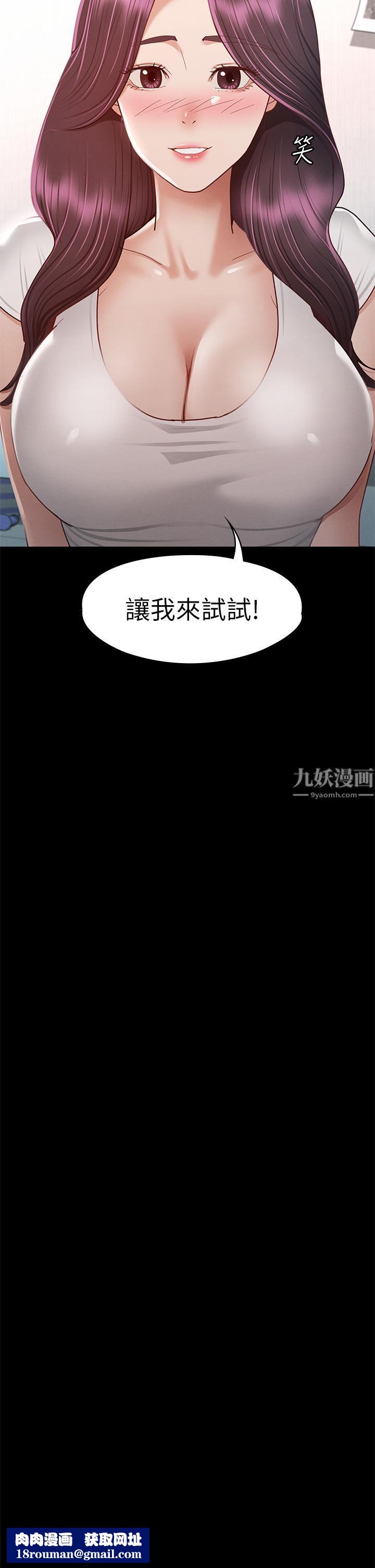 征服女神第35話-爽到搖不停