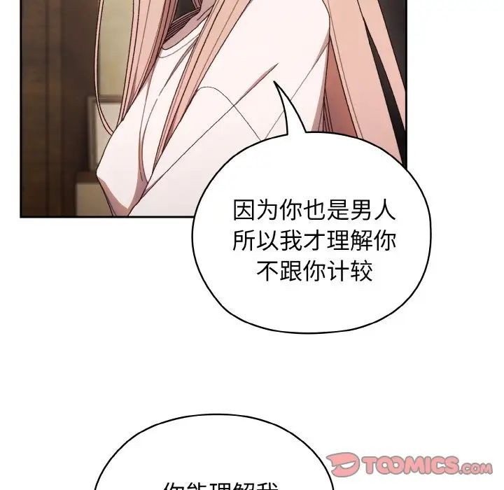 老大!请把女儿交给我!第12话