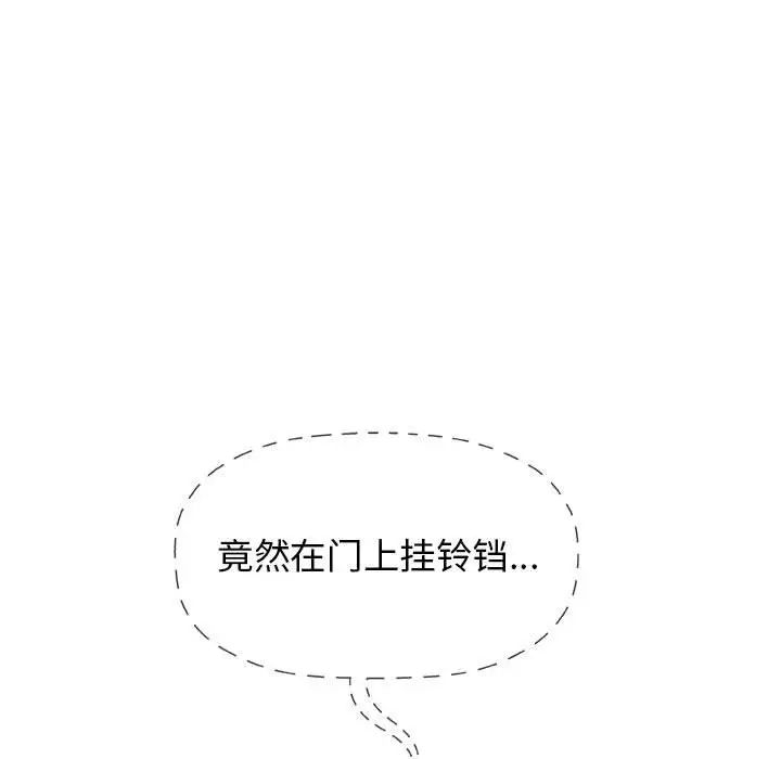 奇趣新人第26话