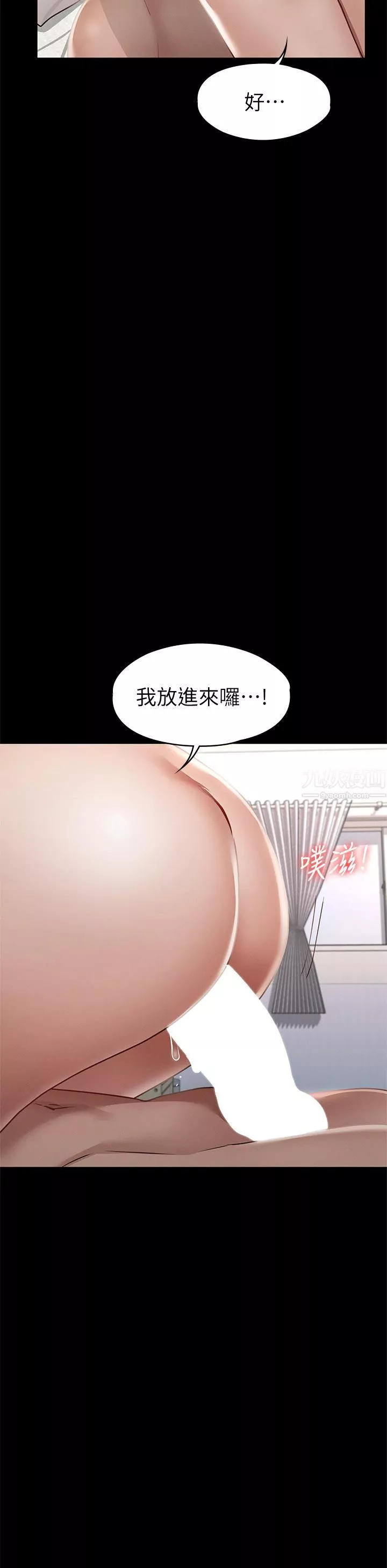 征服女神第35話-爽到搖不停