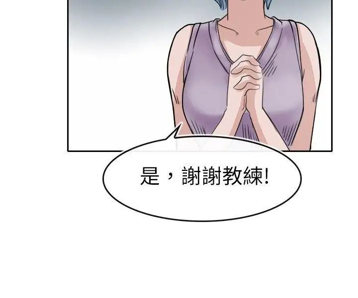 教练教教我第2话