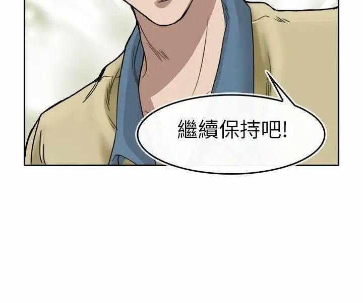 教练教教我第2话