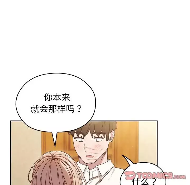 老大!请把女儿交给我!第12話