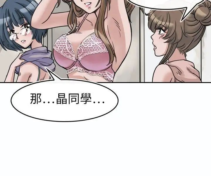 教练教教我第2话