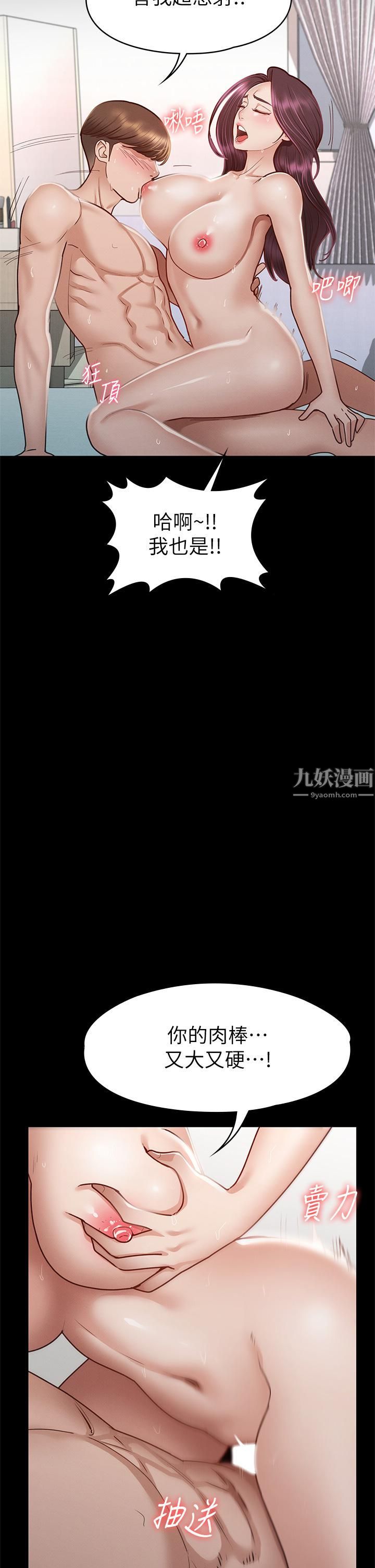 征服女神第35話-爽到搖不停