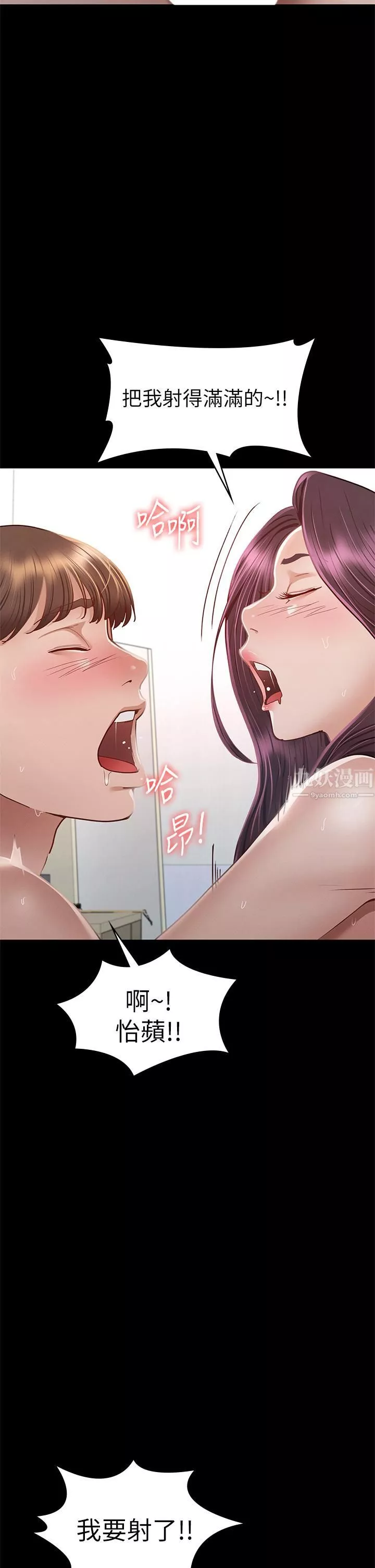 征服女神第35話-爽到搖不停